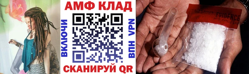 Амфетамин Розовый  Надым 