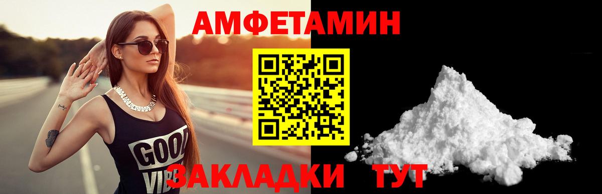 АМФ 98% Надым