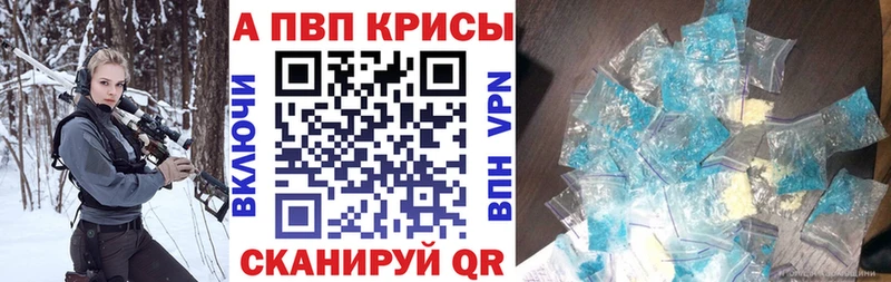 Альфа ПВП крисы CK  МЕГА рабочий сайт  Надым 