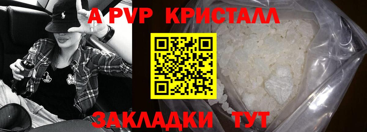 Alpha PVP крисы CK  Вход с VPN  Надым  Альфа ПВП  A-PVP крисы CK 