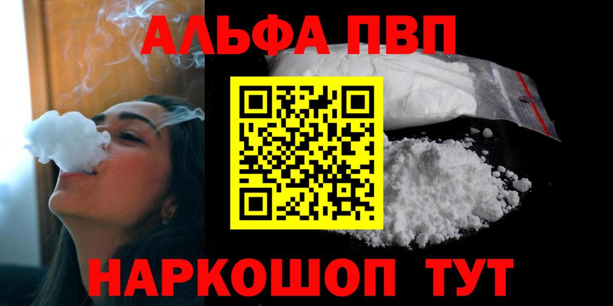 А ПВП Соль Надым