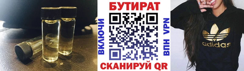 Бутират BDO 33%  Надым 