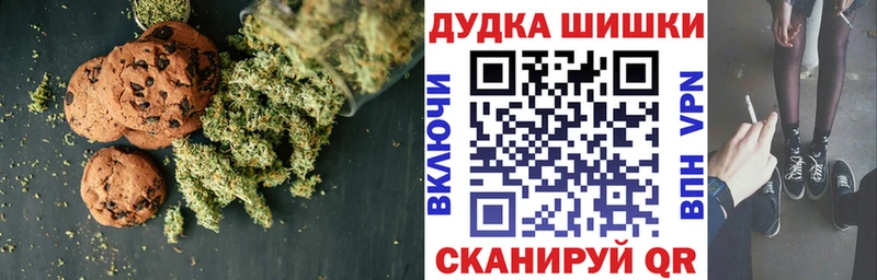 Canna-Cookies конопля  Надым 