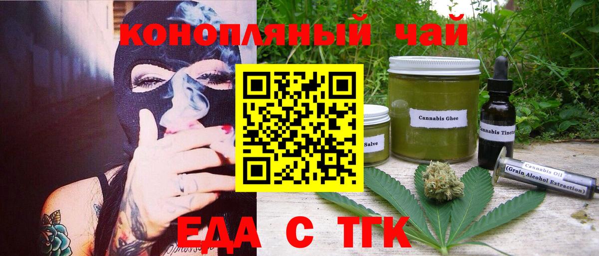Надым  Cannafood конопля  Вход с VPN 