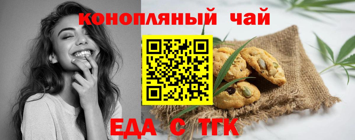 Cannafood конопля Надым