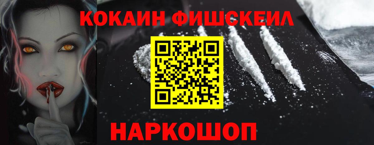 КОКАИН 97%  Вход с VPN  Кокаин Перу  Cocaine  хочу   Надым 