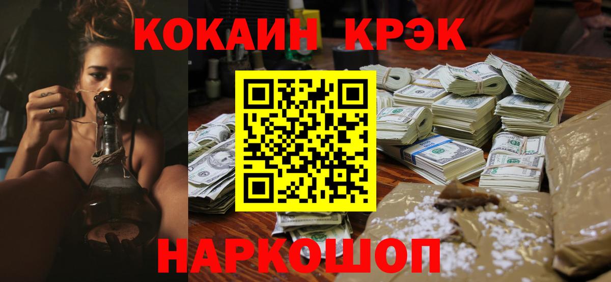 Cocaine 99% Надым