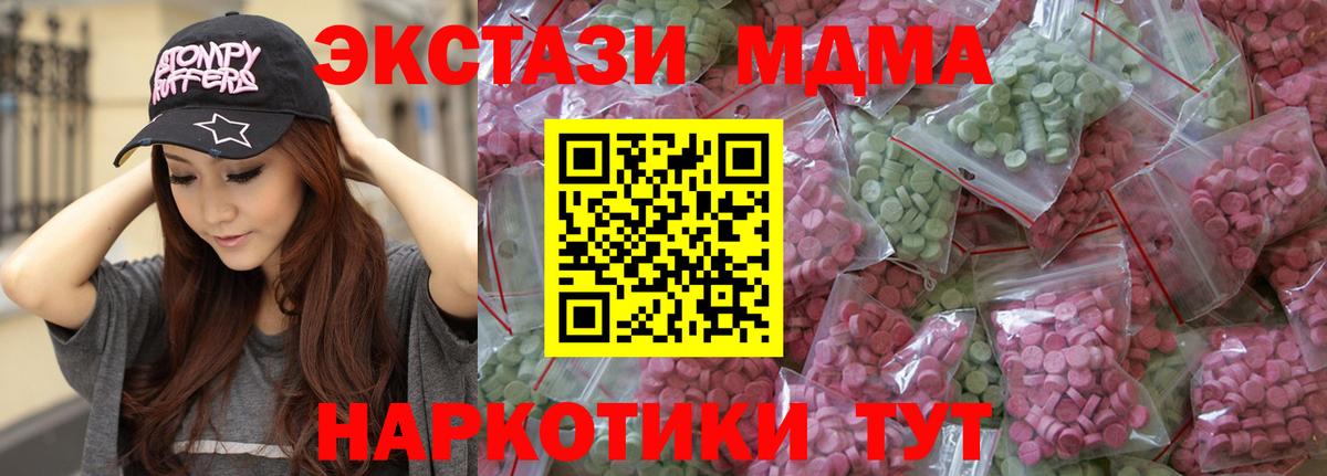 ЭКСТАЗИ 99% Надым