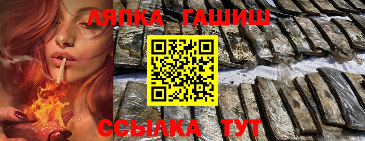 Надым  ГАШИШ Premium  Вход с VPN 
