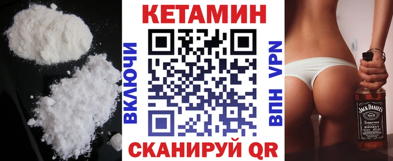 КЕТАМИН VHQ  Надым 