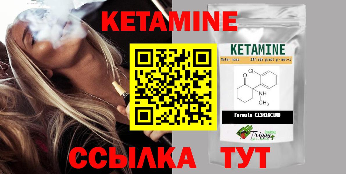 Надым  КЕТАМИН ketamine  Вход с VPN 
