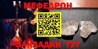 мефедрон Кингисепп