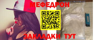 мефедрон Кингисепп
