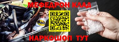 мефедрон Кингисепп