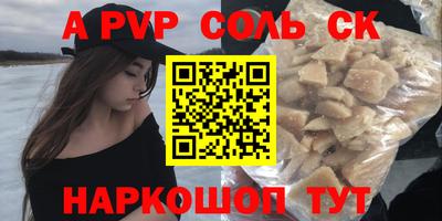 ALPHA-PVP Кинель