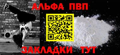 ALPHA-PVP Кинель