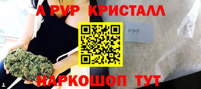 ALPHA-PVP Кинель