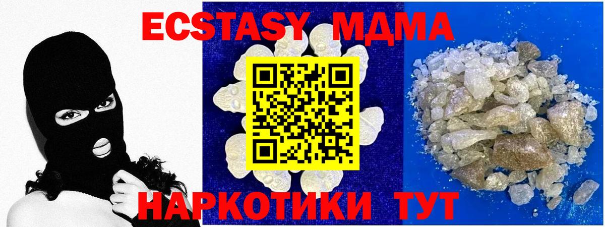MDMA VHQ  Вход с VPN  Надым 