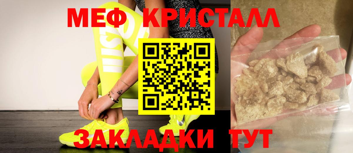 Меф мука Надым