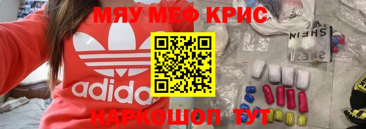 МЕФ 4 MMC  Вход с VPN  Мефедрон  Надым  Меф мука 