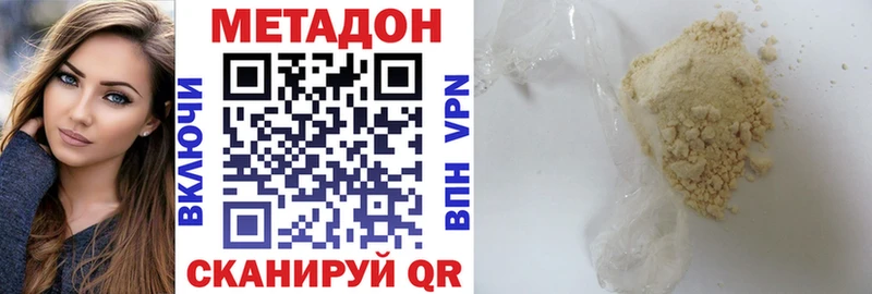 МЕТАДОН белоснежный  Надым 