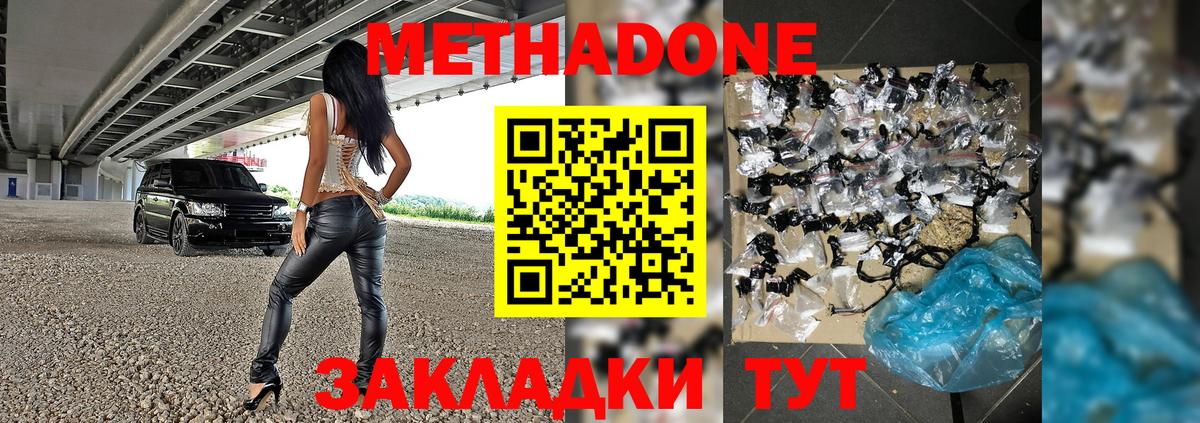 Метадон VHQ  Метадон белоснежный  shop формула  Вход с VPN  Надым  kraken ССЫЛКА 