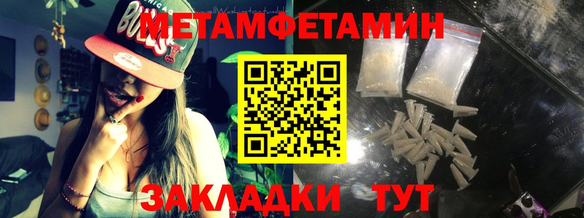 Метамфетамин Декстрометамфетамин 99.9% Надым