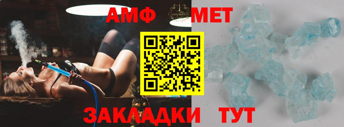 Метамфетамин пудра  Вход с VPN  Надым 