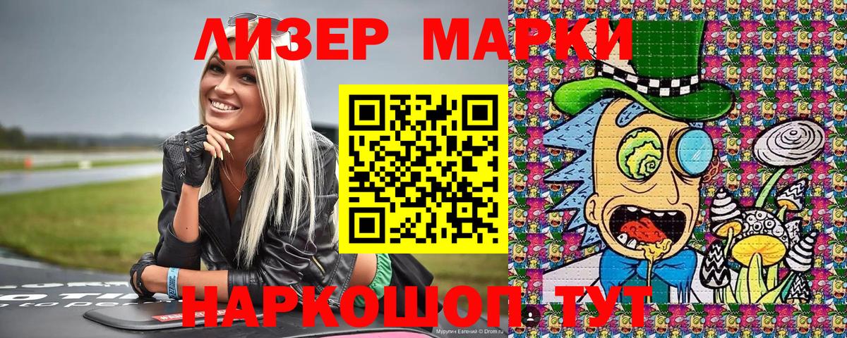 Наркотические марки 1,8мг  Наркотические марки 1,8мг  Вход с VPN  Марки 25I-NBOMe  Надым 